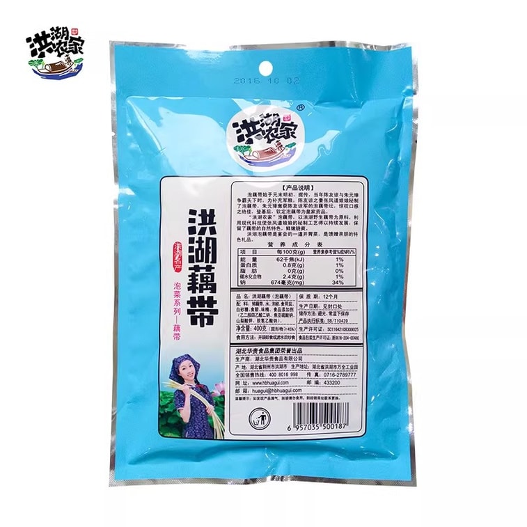 【中国直送】湖北省特産 紅湖 蓮根の先漬け 400g 3