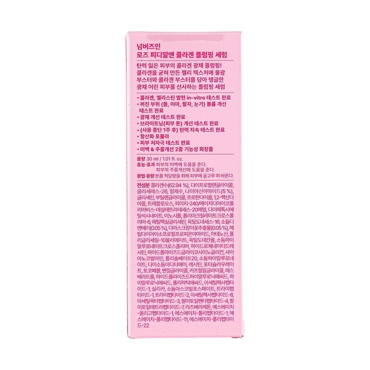 韩国NUMBUZIN No.2号玫瑰PDRN胶原充盈精华 30ml 改善松弛凹陷 提亮水光肌 饱满弹润 温和低刺激 6