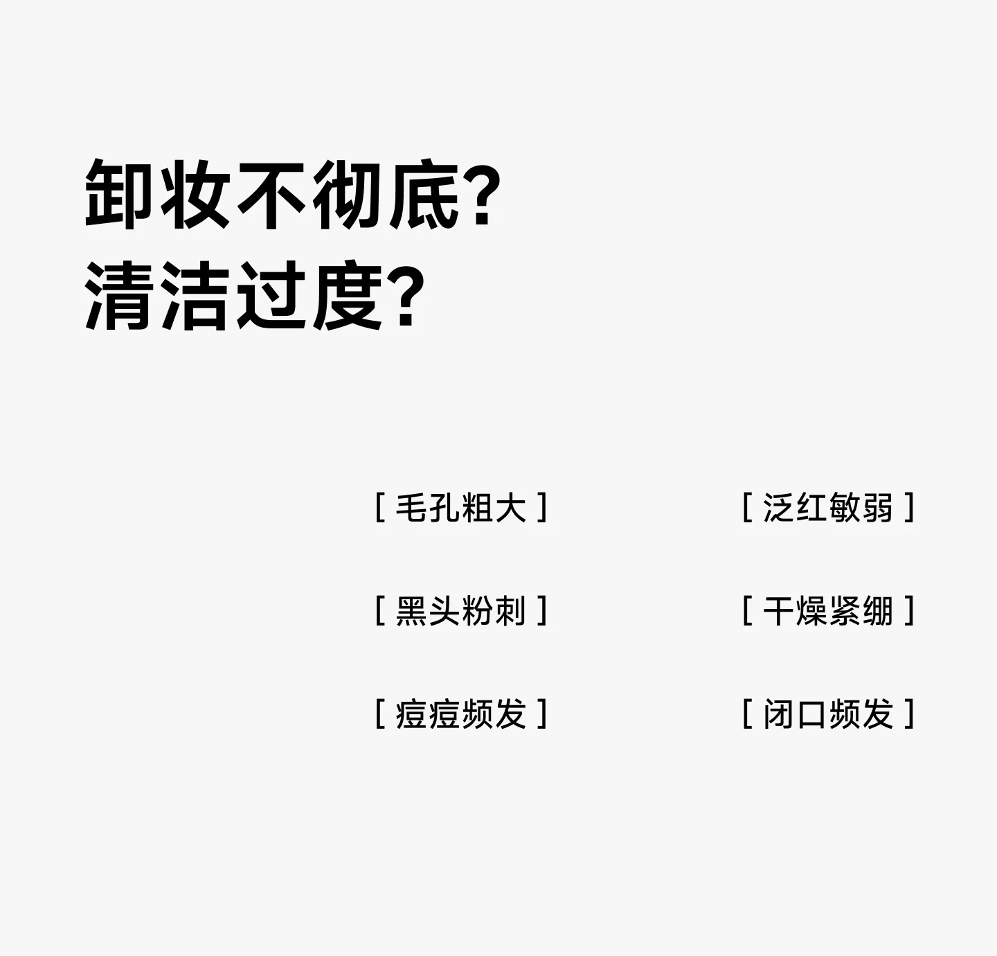 【中国直邮】 至本 舒颜修护卸妆膏温和洁净易乳化冲洗洁颜膏100g*1盒