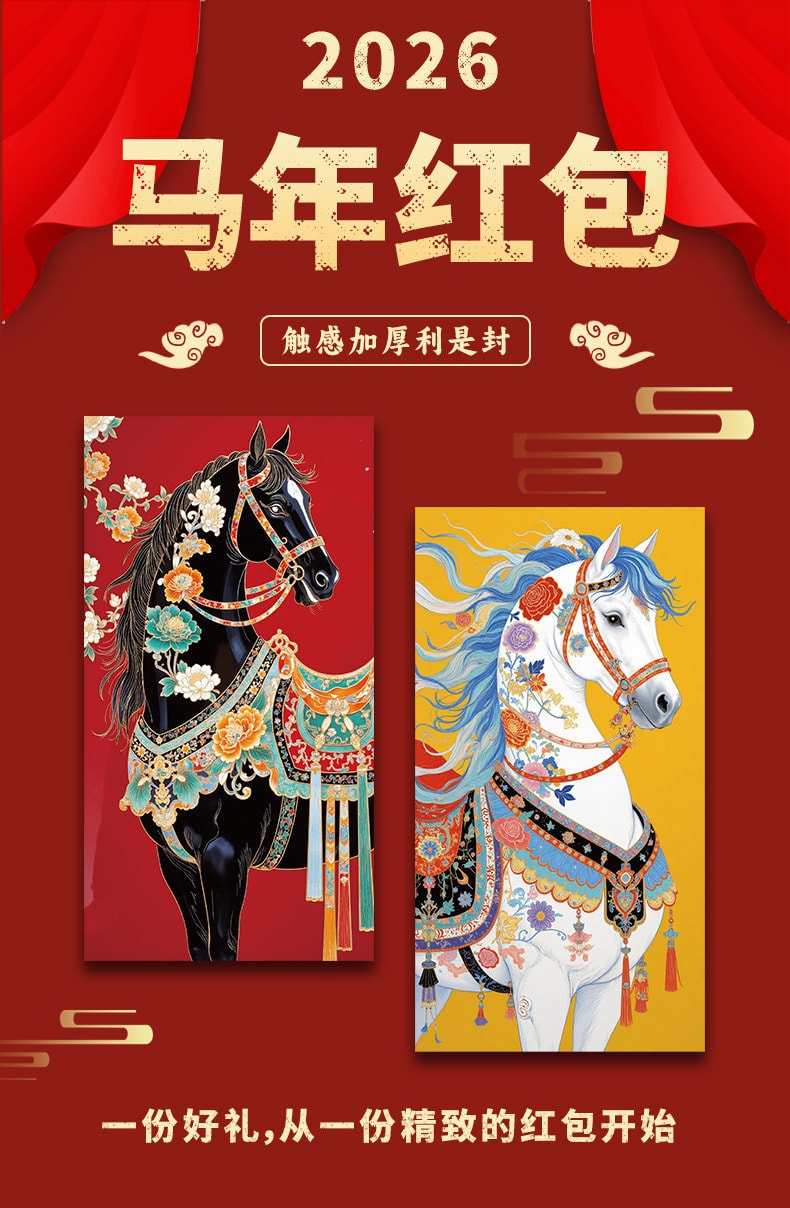 2026 Bingwu Horse Year: 6-pc Tactile Red Envelope