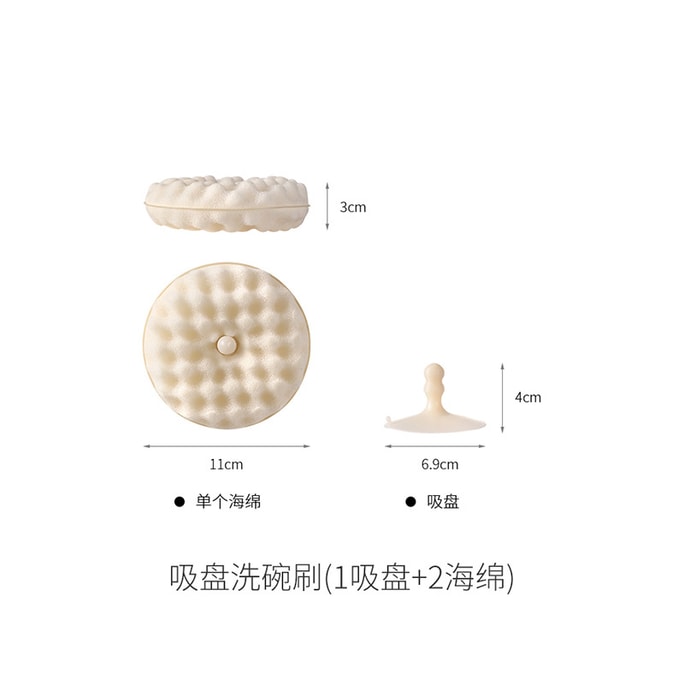 Dishwashing suction cup sponge wipe clean double-sided three-dimensional honeycomb Beige 1pc