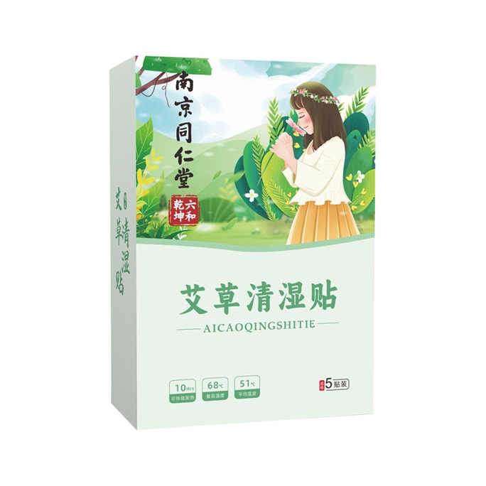 Wormwood Dampness Clearing Patch Self-heating Waist and Abdomen Warming Moxibustion Patch 5 Patch