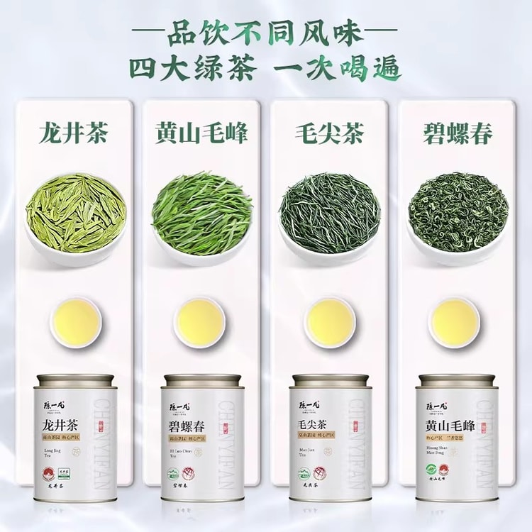 Premium Longjing Tea - One of the four major green teas. New tea