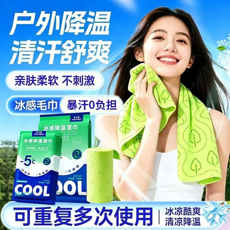 Cool Sensation Cooling Ice Patches, Portable For Summer Outdoor Use, 2Pcs 7