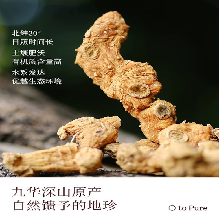 【中国直邮】 喜纯 九制黄精 150g 3