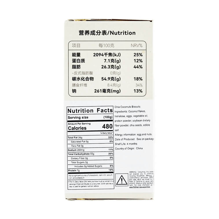 チアシードココナッツクリスプ、2.54オンス 7