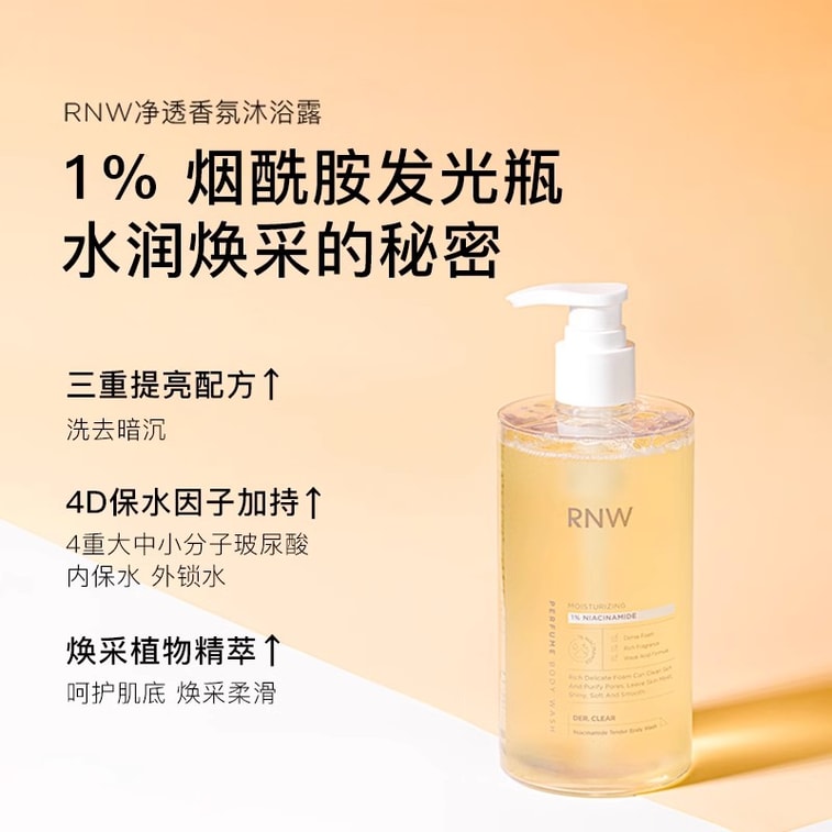 【中国直邮】 韩国 RNW 如薇 果酸柔滑沐浴露 清洁肌肤保湿莹润 香氛乳香体滋润沐浴液 400ml/瓶 3