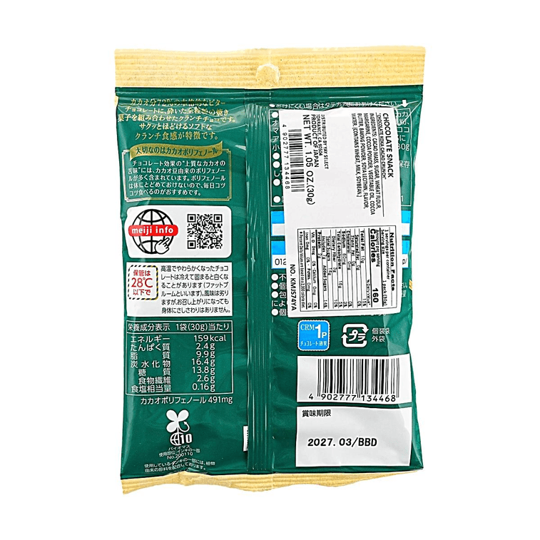 Chocolate Kouka Cacao Crunch, Whole Wheat Cacao Bites, 1.05 oz 3