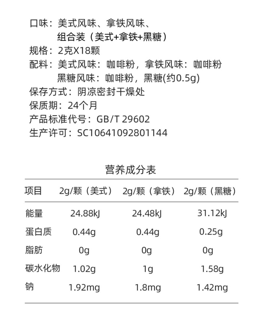 燃喵 冷萃冻干即溶纯黑咖啡 美式 拿铁 黑糖 组合装风味 中度烘焙 18颗装 36g【低温慢萃 冻干锁鲜】
