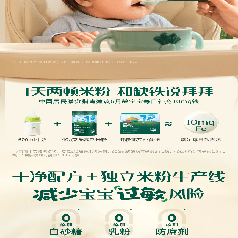 【中国直邮】 英氏 婴儿高铁米粉 试用装英式米粉试吃30g/盒