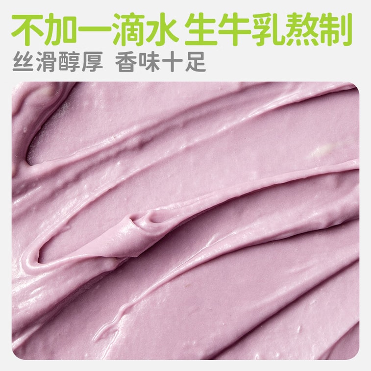 【中国直邮】 田园主义 纯熬紫薯芋泥果酱宝宝儿童幼儿0脂无添加涂抹面包90%果肉早餐150g 3