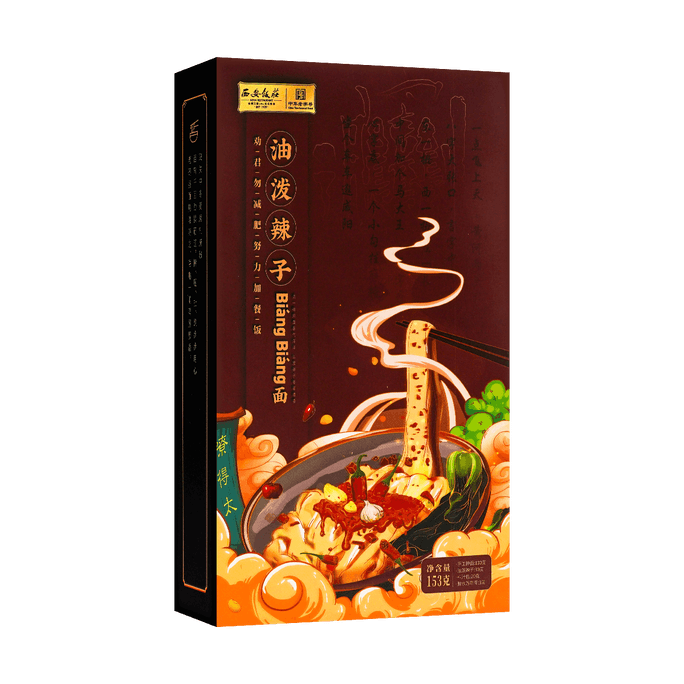Spicy Oil Biang Biang Noodle 153g