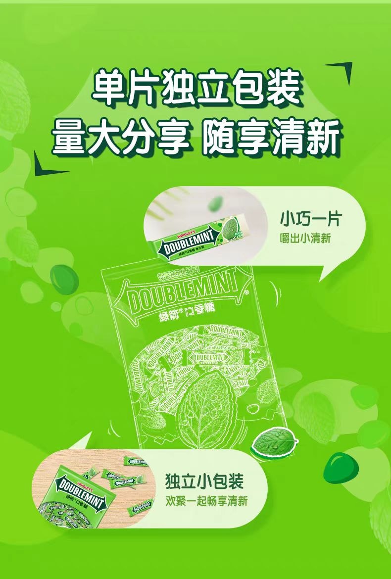 【中國直郵】 綠箭 口香糖 薄荷口味約100片*1袋