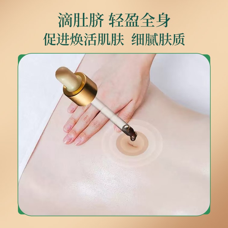 Didi Tong Firming Liquid , Herbal Extract Navel Care Slimming Firming Essence, 30ml 1 Bottle 5