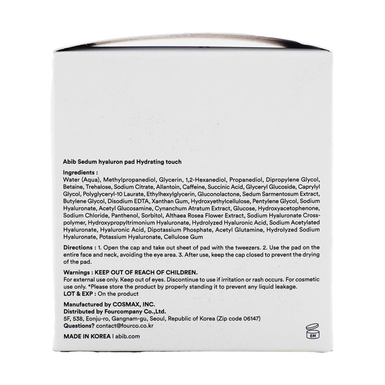 セダム ヒアルロン酸パッド ハイドレーティングタッチ 75枚入り - やさしい肌磨き | 乾燥肌 6