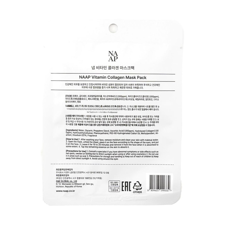 비타민 콜라겐 마스크팩 - 피부 미백 및 탄력 개선, 27ml 3