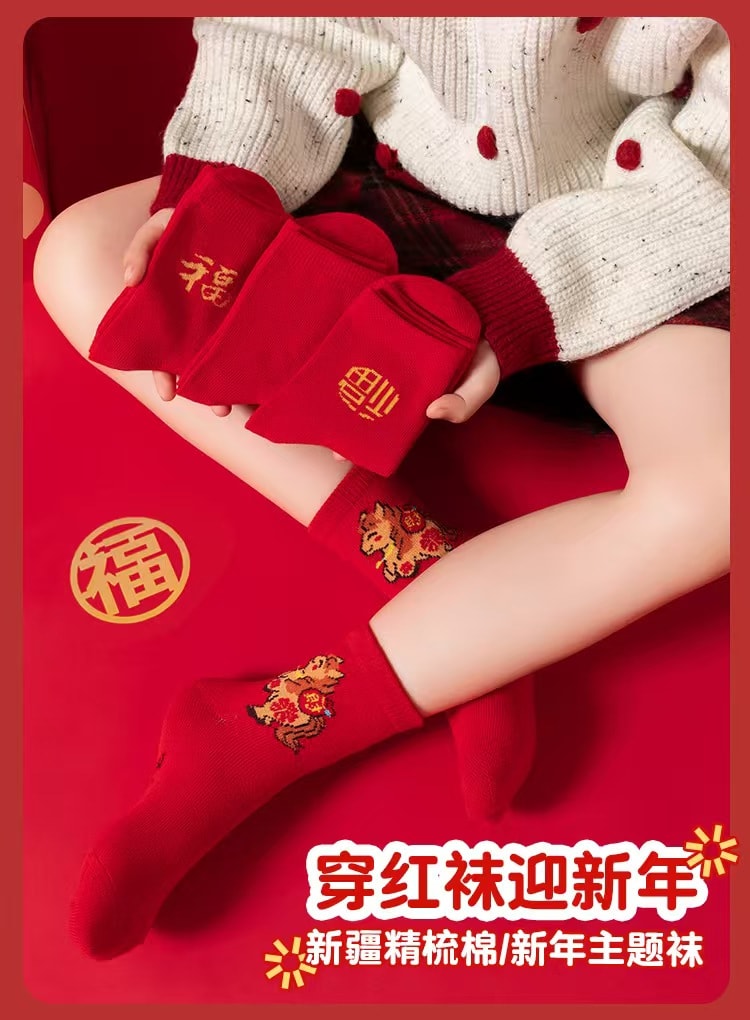 海蓝星 2026新年 马年春节 马上有钱袜子 尺码33-39 甄选新疆精梳棉 高弹袜身不紧绷 亲肤不起球 1件