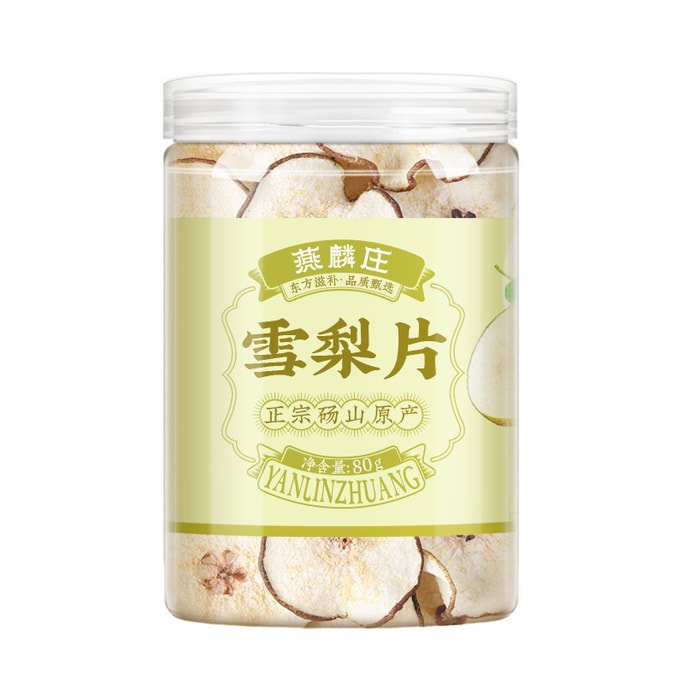 中国燕麟庄 特级无熏硫 雪梨干片 雪梨茶 砀山梨 纯天然 清热润肺 可冲泡煲汤 80g