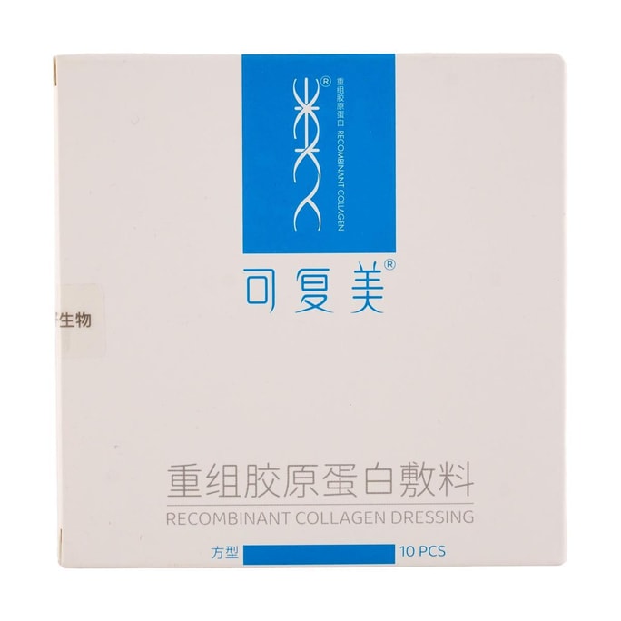 Recombinant Collagen Dressing 10 Sheets