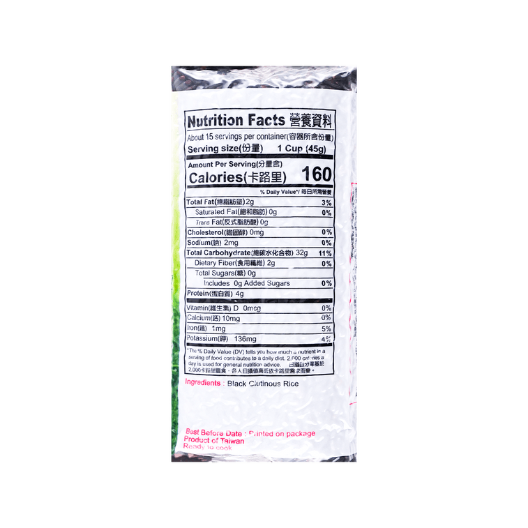 台湾黒もち米1.5ポンド 3