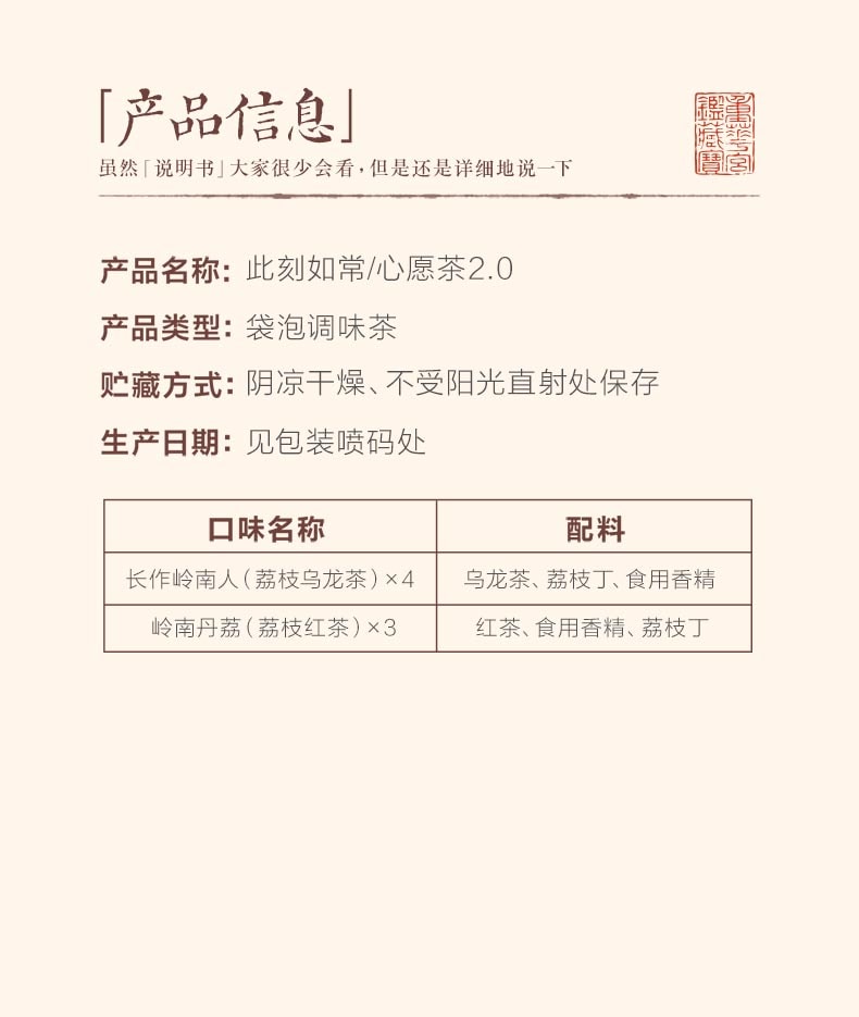 茶颜悦色 此刻如常心愿茶2.0 荔枝乌龙&荔枝红茶 冷泡&热泡 7枚入 17.5g【荔枝双韵相融，清甜果香交织】【亚米独家】
