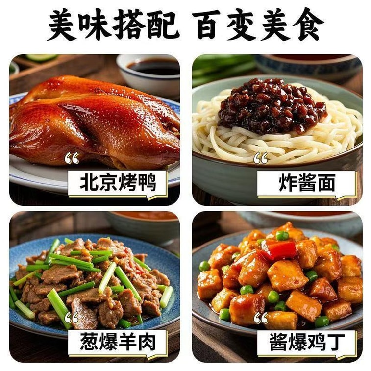 Sweet Bean Sauce Authentic Beijing Roast Duck Dipping Sauce, Zhajiang Noodles, Hand-Pulled Pancake Sauce, Barbecue Seasoning 238g*1 Bottle, Skewer and Barbecue Noodle Seasoning 10