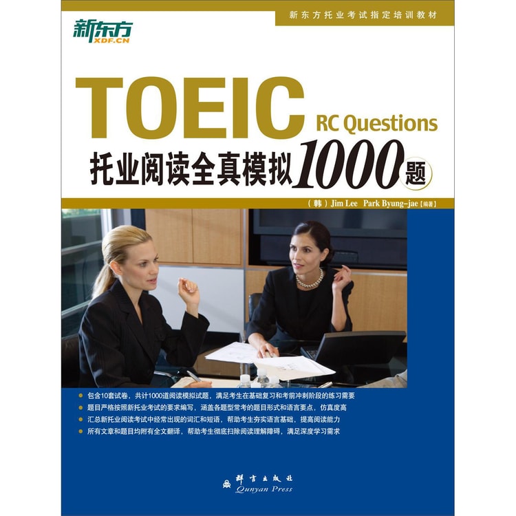 ２冊セットTOEIC RC Questions 拖业阅读全真模拟1000题 听力 2冊セットTOEIC RC Questions 拖业阅读全真模拟1000题 听力 托