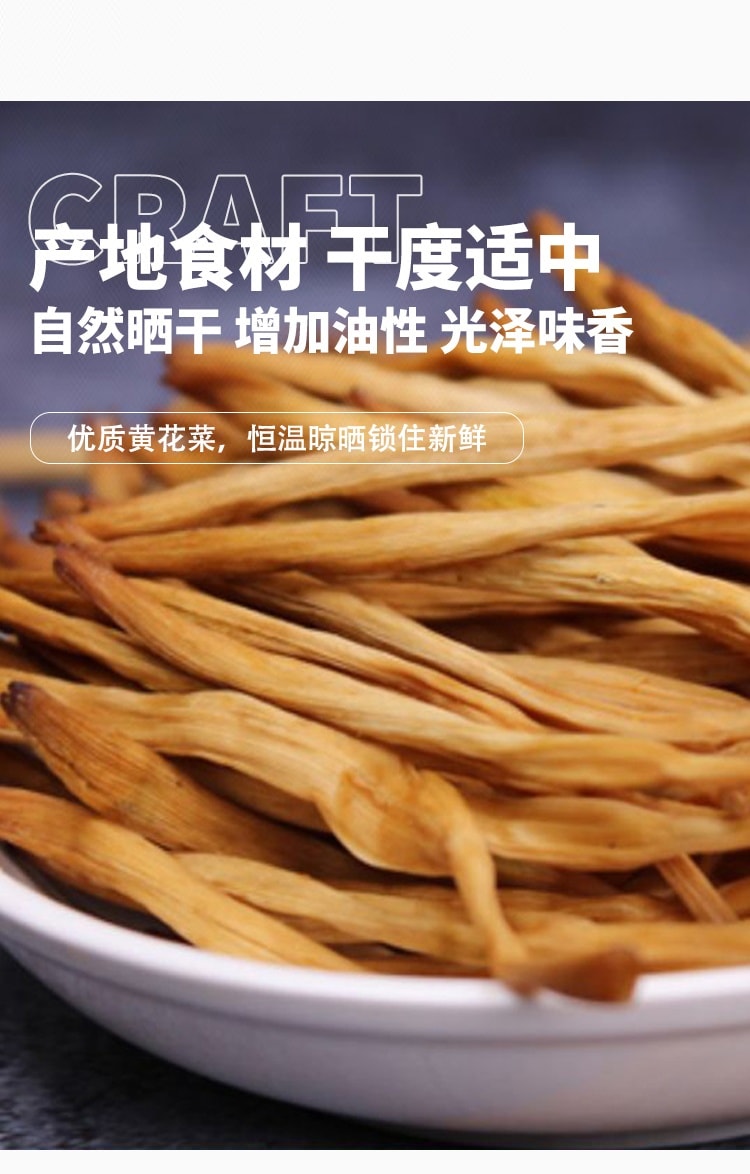 【中国直邮】 元气绿洲 黄花菜 50克