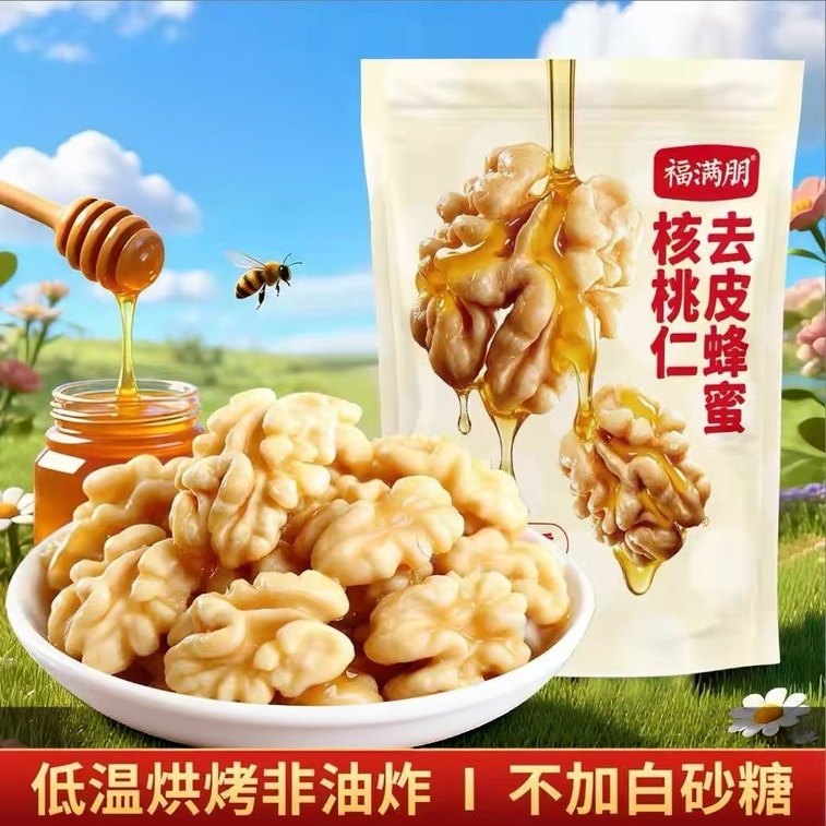 Peeled Honey Walnut Kernels 100g 【Perfect for Snacking While Watching Shows | Healthy Snack】 Premium Pecans for Pregnant Women, Children & Office Snacking, Viral Healthy Nut Snack 3