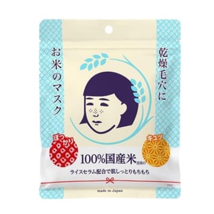 Keana Nadeshiko Facial Treatment Rice Masks 10sheets