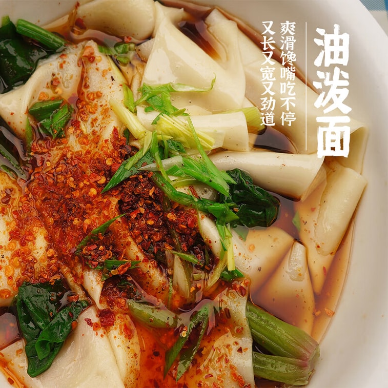 Shaanxi Biangbiang Noodles 265g 5