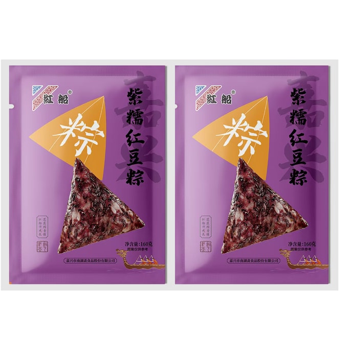 Purple Glutinous Red Bean Zongzi Jiaxing Specialty Vacuum Packaging 160g * 2 Bags