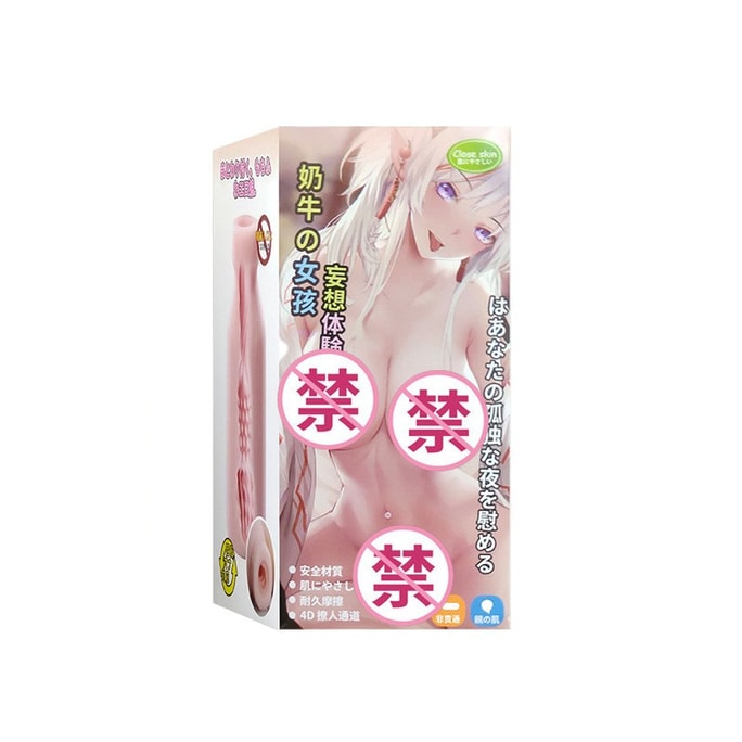 Milk bottle inverted mold aircraft cup cow girl sister model [new and old packaging random]