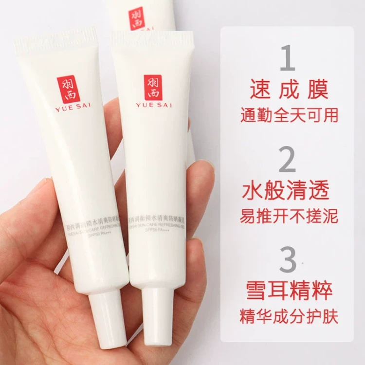 中国直送】Yue-Sai ホワイト日焼け止めジェル 15ml*2 SPF50 PA+++ 軽量