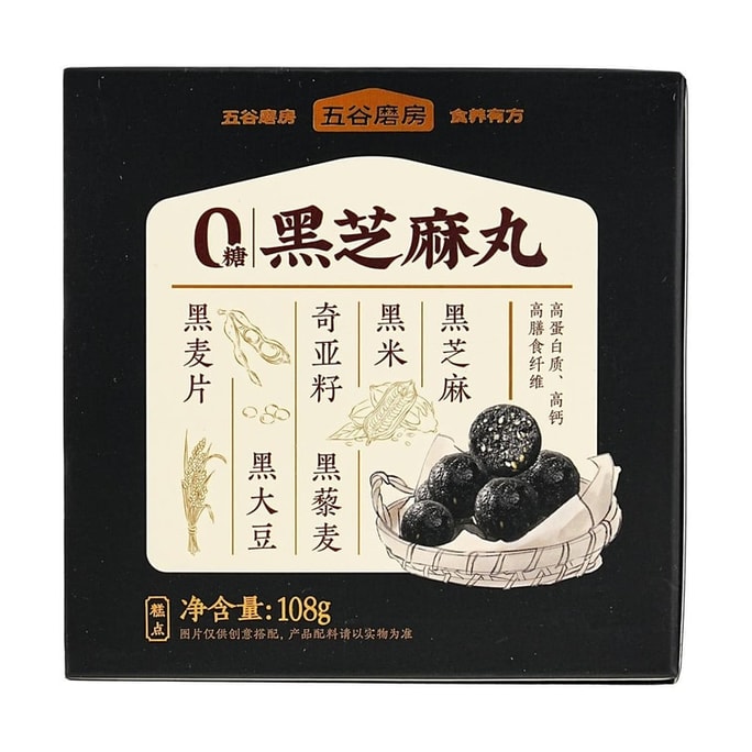 Wugu Morufang Black Nutrition Sugar-Free Sweetened Black Sesame Balls Handmade Five Black Balls Meal Replacement Sesame Balls Soft & Chewy Upgraded Improved Texture 108g