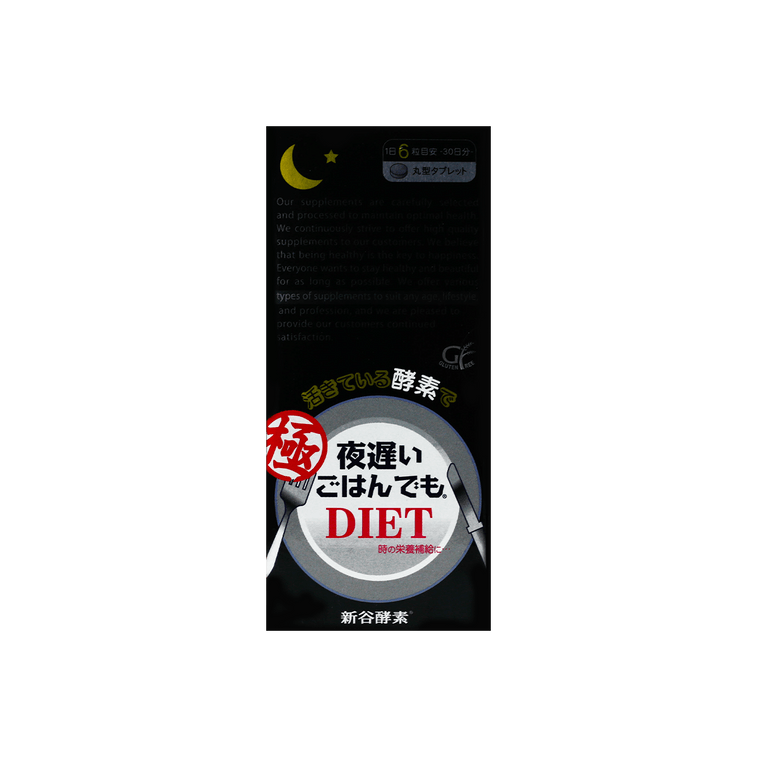 日本新谷酵素 夜间活性酵素 睡眠瘦身酵素 黑金极强版 30包入 45g【女明星同款躺瘦秘诀】 11