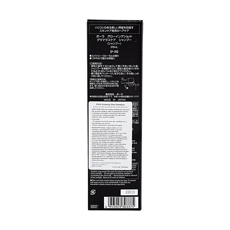 Glossy Shampoo for Thicker Hair - Anti Hair Loss Rejuvenates Scalp - Reduces Graying, 12.5 fl oz 6