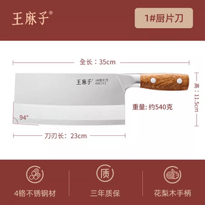 1Kitchen slicing knife 