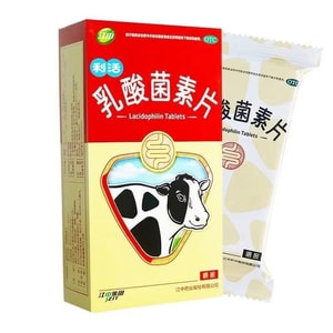 Jiangzhong Group Lihua Lactobacillin tablets stomach probiotics intestinal immunity constipation diarrhea 32 tablets/box