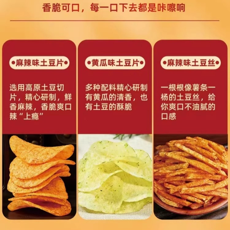 中国直送】雲南貴州特産トマト風味ポテトチップス 200g (50g x 4) 農業