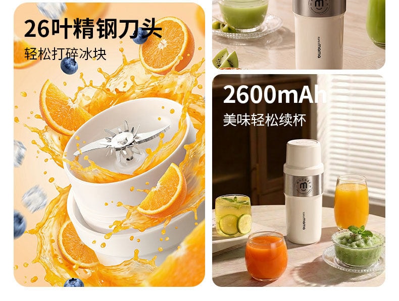 【中國直郵】 磨客 便攜式榨汁機家用小型榨汁杯無線全自動可碎冰保冷 牛奶白 1個