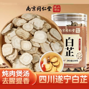  Sichuan Suining Authentic Angelica Dahurica 250g – Thick-Cut Dried Spice for Removing Odor & Enhancing Flavor in Soups, Stews, BBQ & Marinades; Medicinal Herb for Headache, Sinus & Skin