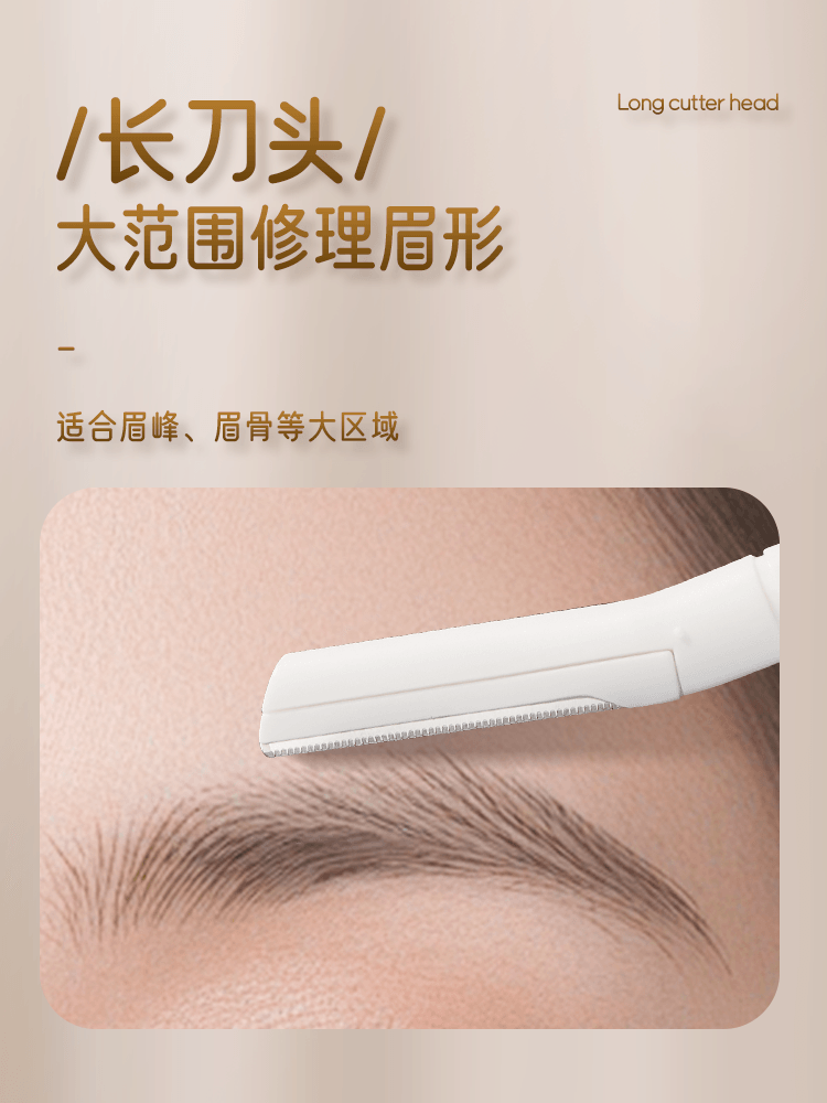 欧亿姿 高级多功能修眉刀 安全型 防刮伤 男女修眉毛神器 4件套