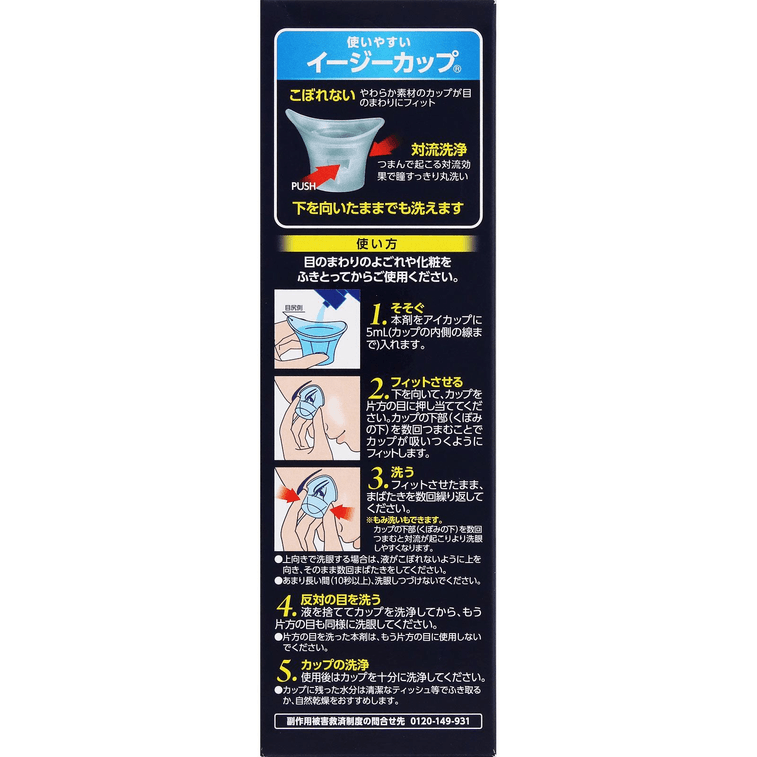 V7 Eyewash 500ml 3