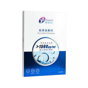 Collagen Patch Dressing Collagen Content 1500μg/ml 5pcs