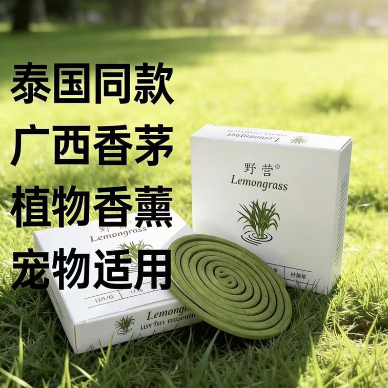 Camping 8-Hour Long-Lasting Natural Citronella Mosquito Repellent 1-Pack Pet-Friendly Mosquito Coils 3