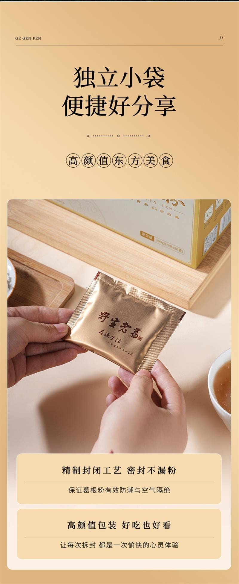 【中国直邮】 合为养 云南野生葛根粉 天然野生葛粉 正品纯正营养代餐 300g/盒