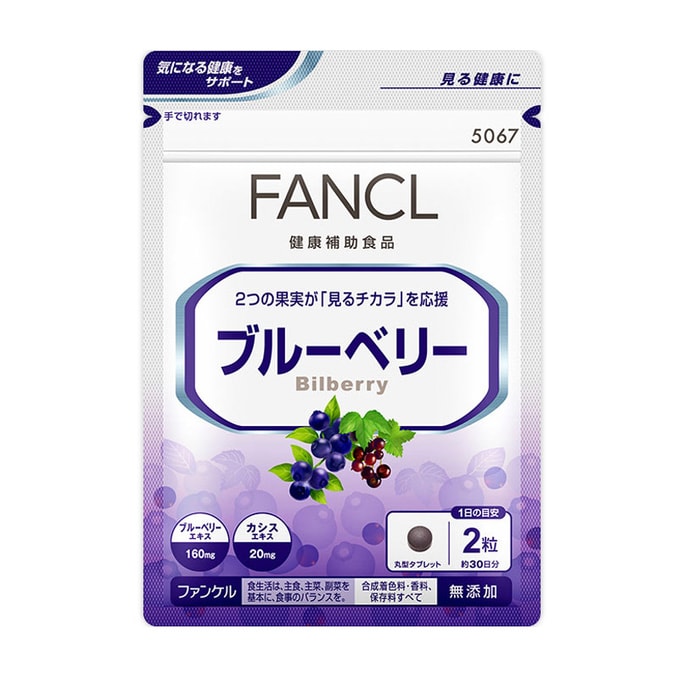 【日本直郵】FANCL 芳珂 藍莓護眼丸 60粒30日量 精華片