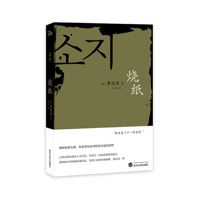 【中国直邮】I READING爱阅读 烧纸