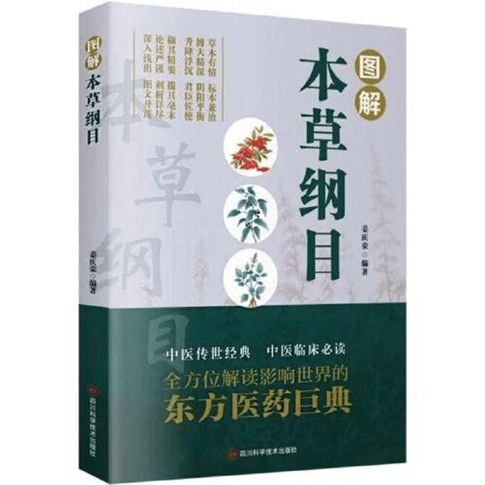 Illustrated Compendium of Materia Medica